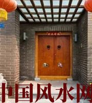 淮南有关财运的六个风水锦囊