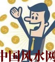 淮南你这一生的正财运，什么时候出现最好？如何有效的把握？