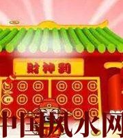 淮南家居财位在哪里最讨喜？有什么忌讳？